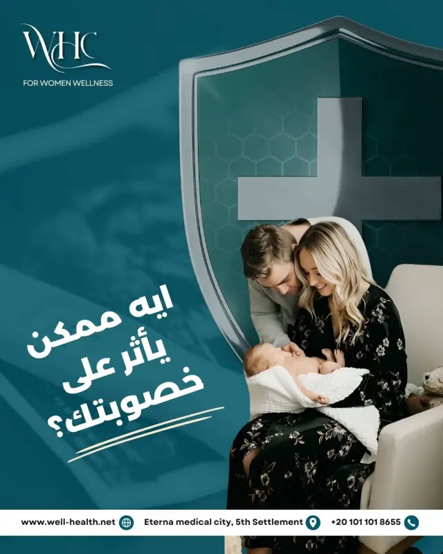عيادات ويل هيلث - تصميم سوشيال ميديا 249 | أعمال MAZCODEX