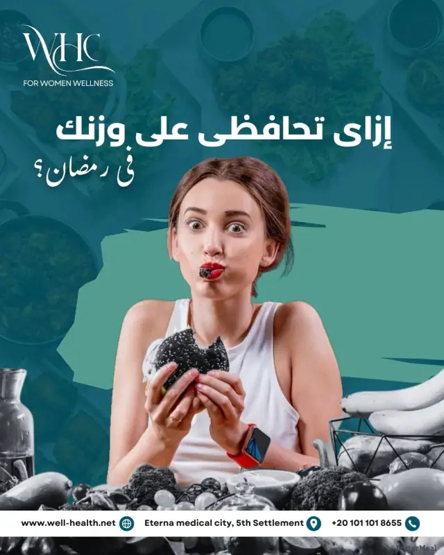 عيادات ويل هيلث - تصميم سوشيال ميديا 250 | أعمال MAZCODEX