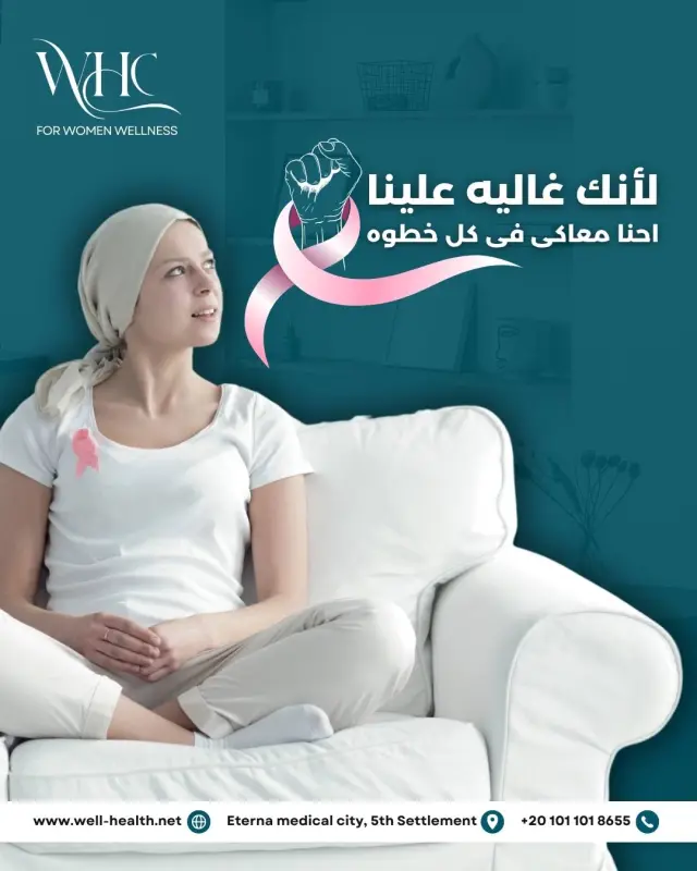 عيادات ويل هيلث - تصميم سوشيال ميديا 252 | أعمال MAZCODEX