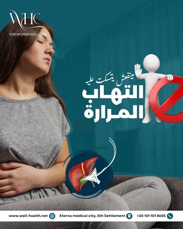 عيادات ويل هيلث - تصميم سوشيال ميديا 258 | أعمال MAZCODEX