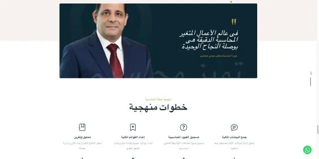 مكتب مجدي عجايبي - تصميم الموقع الإلكتروني 10 | أعمال MAZCODEX