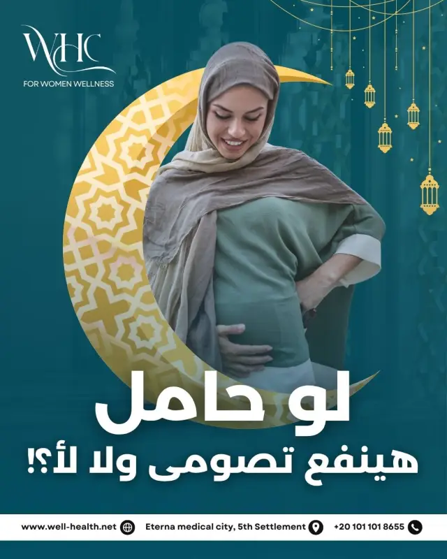 عيادات ويل هيلث - تصميم سوشيال ميديا 261 | أعمال MAZCODEX