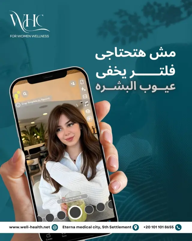 عيادات ويل هيلث - تصميم سوشيال ميديا 262 | أعمال MAZCODEX