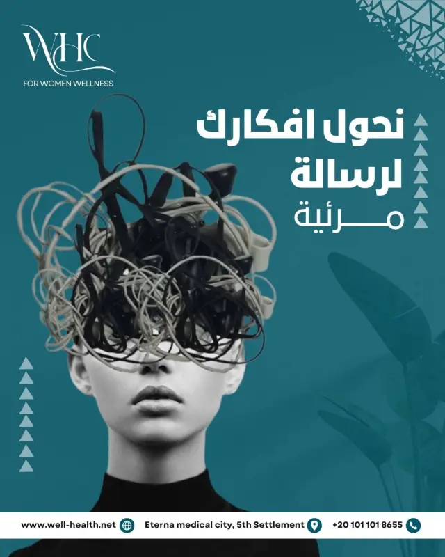 عيادات ويل هيلث - تصميم سوشيال ميديا 265 | أعمال MAZCODEX