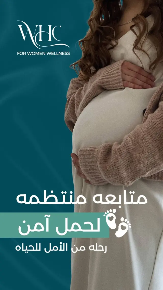 عيادات ويل هيلث - تصميم سوشيال ميديا 277 | أعمال MAZCODEX