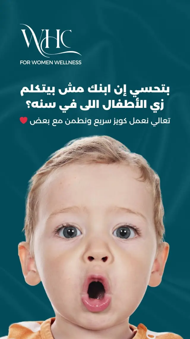 عيادات ويل هيلث - تصميم سوشيال ميديا 284 | أعمال MAZCODEX