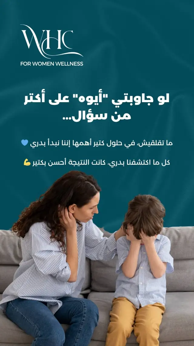 عيادات ويل هيلث - تصميم سوشيال ميديا 285 | أعمال MAZCODEX