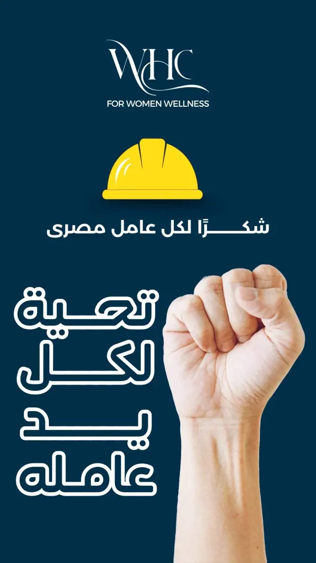 عيادات ويل هيلث - تصميم سوشيال ميديا 290 | أعمال MAZCODEX