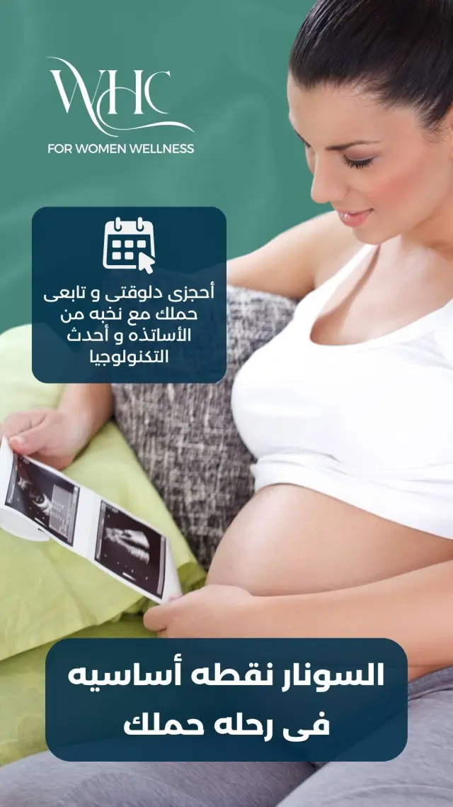 عيادات ويل هيلث - تصميم سوشيال ميديا 293 | أعمال MAZCODEX