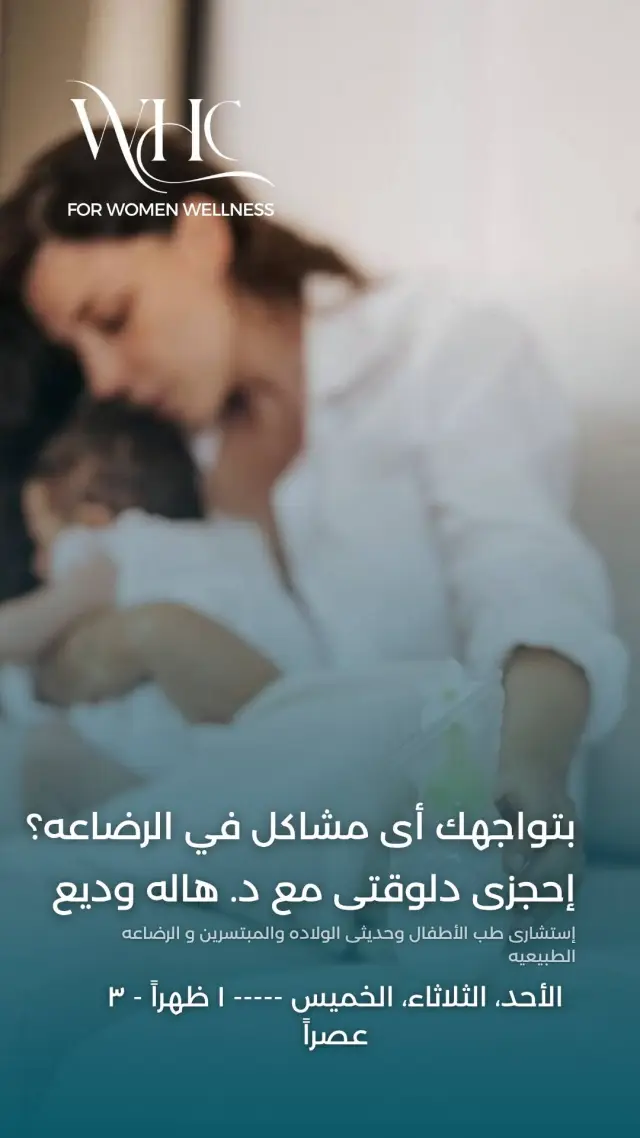 عيادات ويل هيلث - تصميم سوشيال ميديا 299 | أعمال MAZCODEX