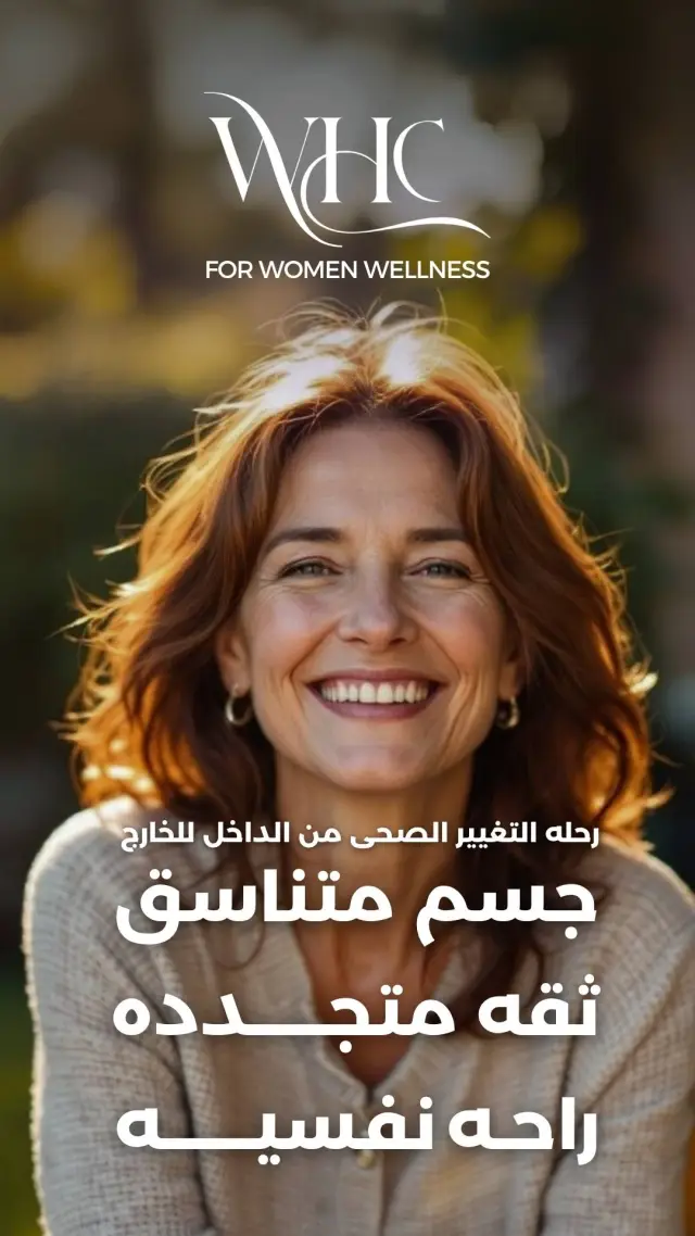 عيادات ويل هيلث - تصميم سوشيال ميديا 302 | أعمال MAZCODEX