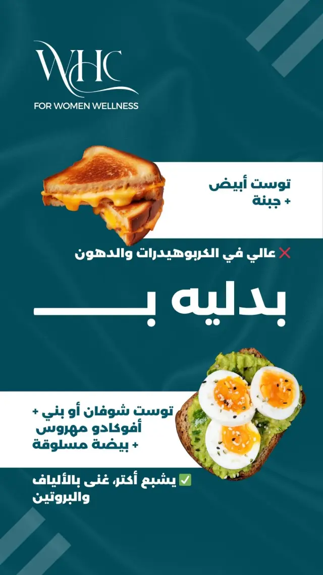 عيادات ويل هيلث - تصميم سوشيال ميديا 304 | أعمال MAZCODEX