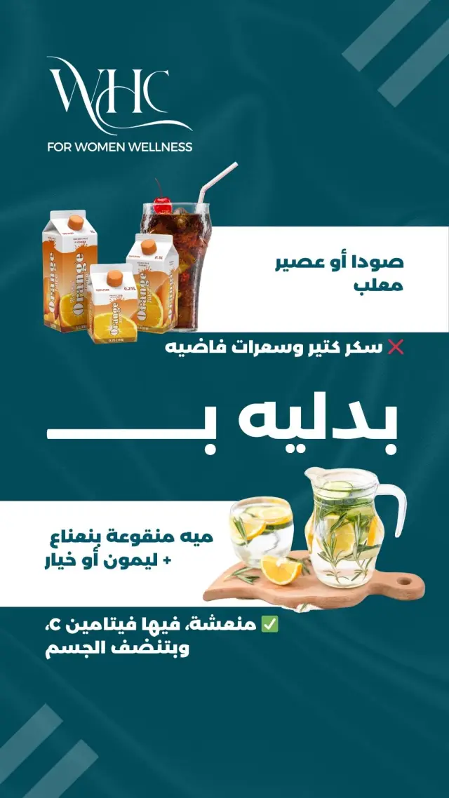 عيادات ويل هيلث - تصميم سوشيال ميديا 305 | أعمال MAZCODEX
