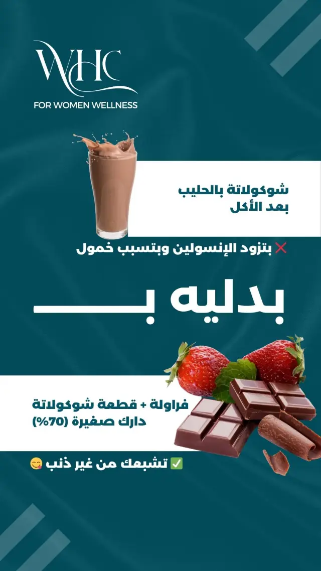 عيادات ويل هيلث - تصميم سوشيال ميديا 307 | أعمال MAZCODEX