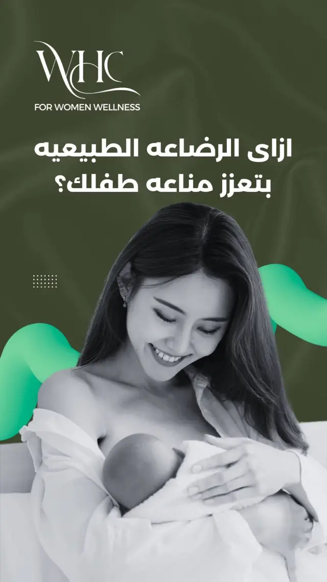 عيادات ويل هيلث - تصميم سوشيال ميديا 308 | أعمال MAZCODEX