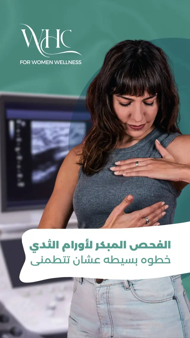 عيادات ويل هيلث - تصميم سوشيال ميديا 314 | أعمال MAZCODEX