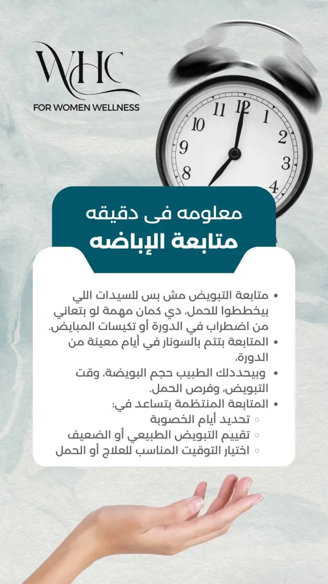 عيادات ويل هيلث - تصميم سوشيال ميديا 319 | أعمال MAZCODEX