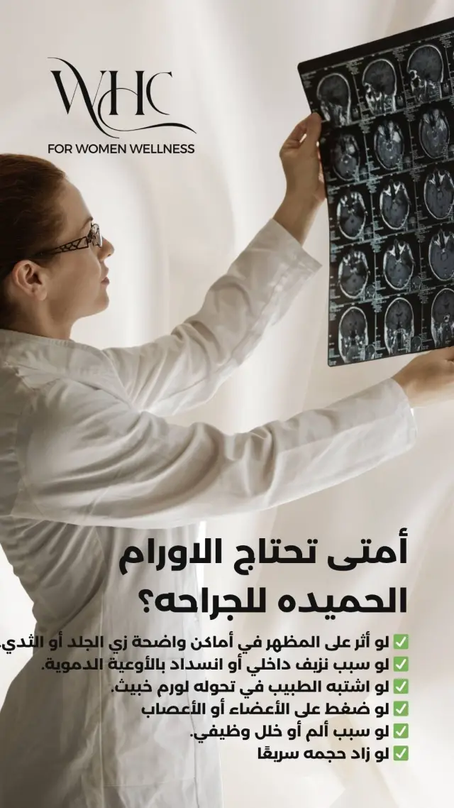 عيادات ويل هيلث - تصميم سوشيال ميديا 322 | أعمال MAZCODEX