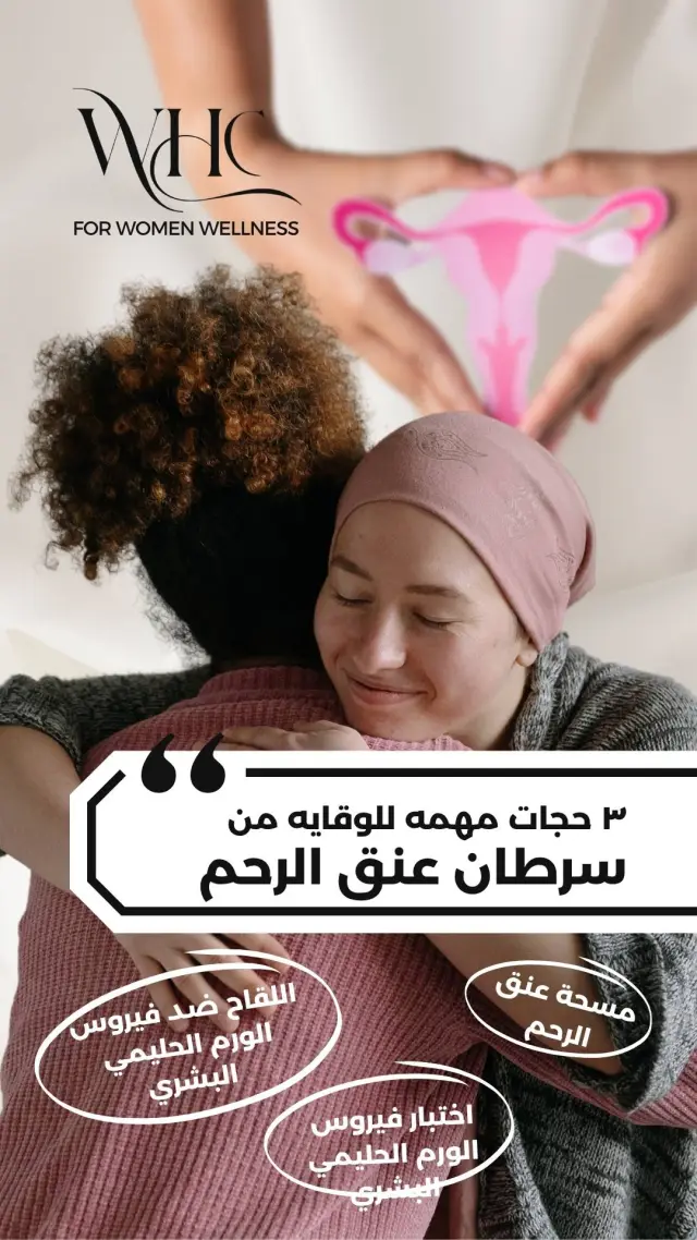 عيادات ويل هيلث - تصميم سوشيال ميديا 329 | أعمال MAZCODEX
