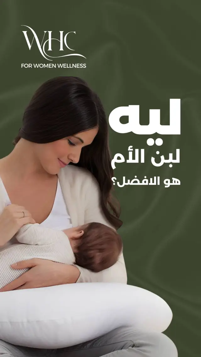 عيادات ويل هيلث - تصميم سوشيال ميديا 330 | أعمال MAZCODEX