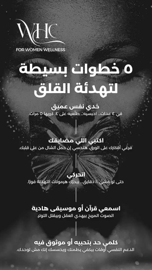 عيادات ويل هيلث - تصميم سوشيال ميديا 337 | أعمال MAZCODEX