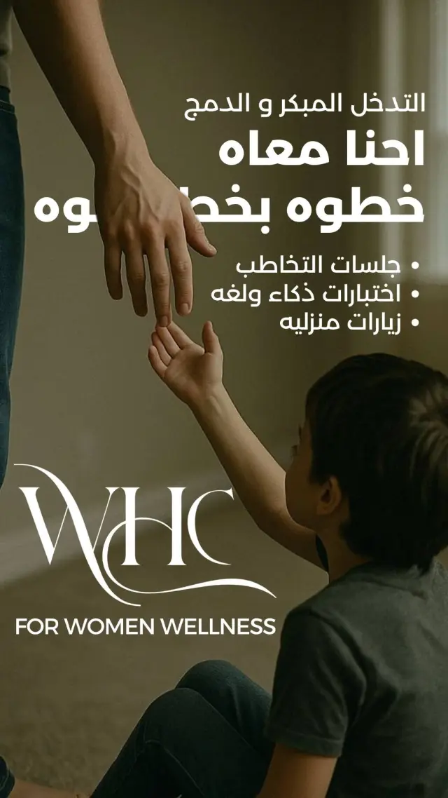 عيادات ويل هيلث - تصميم سوشيال ميديا 343 | أعمال MAZCODEX