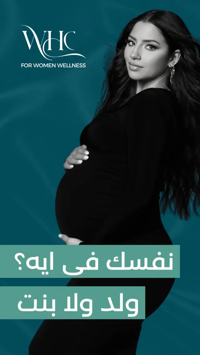 عيادات ويل هيلث - تصميم سوشيال ميديا 351 | أعمال MAZCODEX