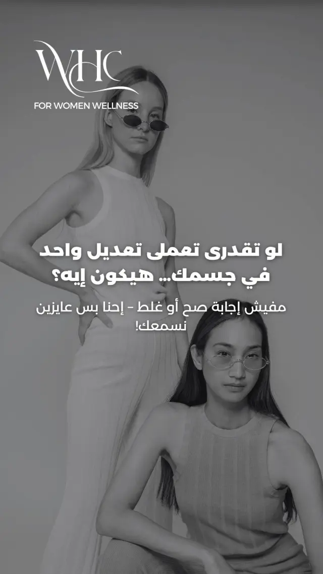 عيادات ويل هيلث - تصميم سوشيال ميديا 355 | أعمال MAZCODEX