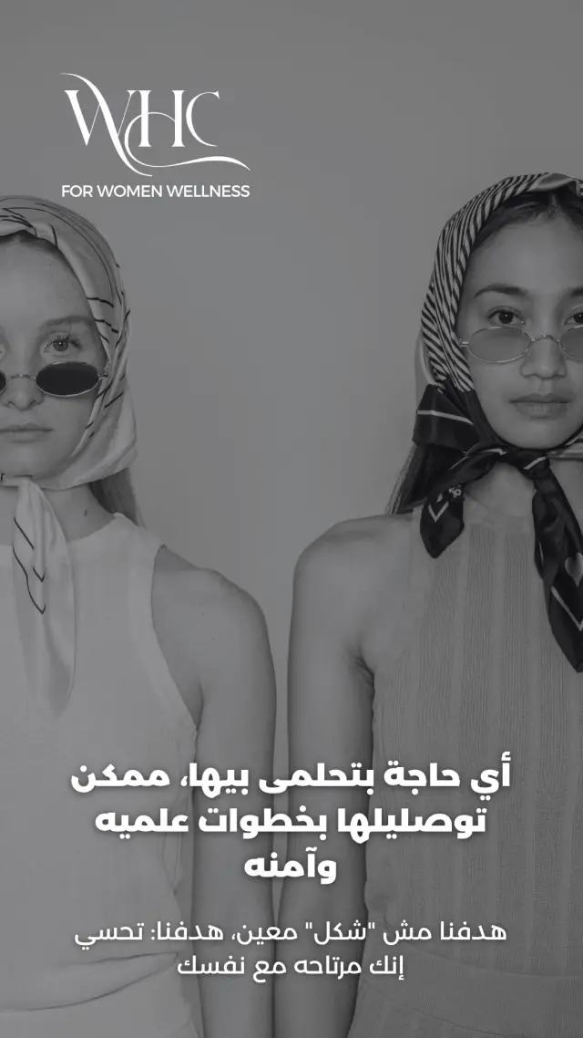عيادات ويل هيلث - تصميم سوشيال ميديا 356 | أعمال MAZCODEX