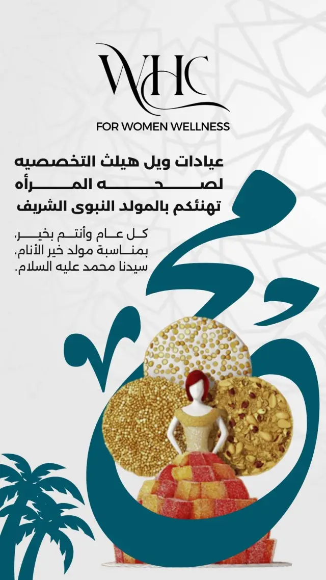عيادات ويل هيلث - تصميم سوشيال ميديا 359 | أعمال MAZCODEX