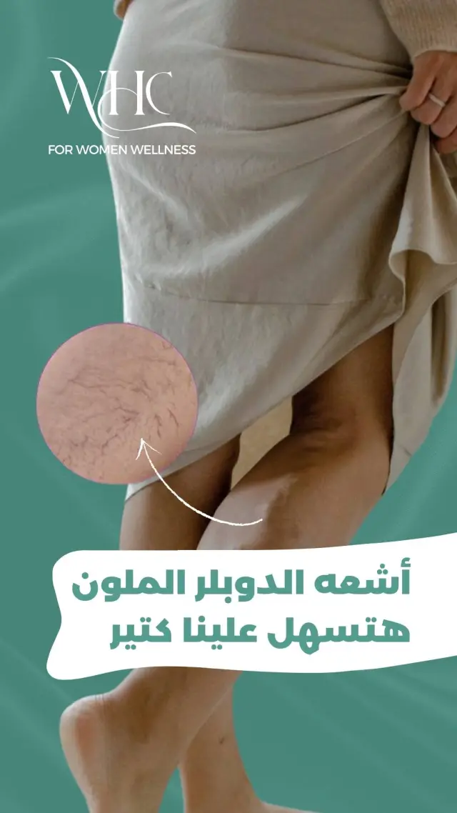 عيادات ويل هيلث - تصميم سوشيال ميديا 385 | أعمال MAZCODEX