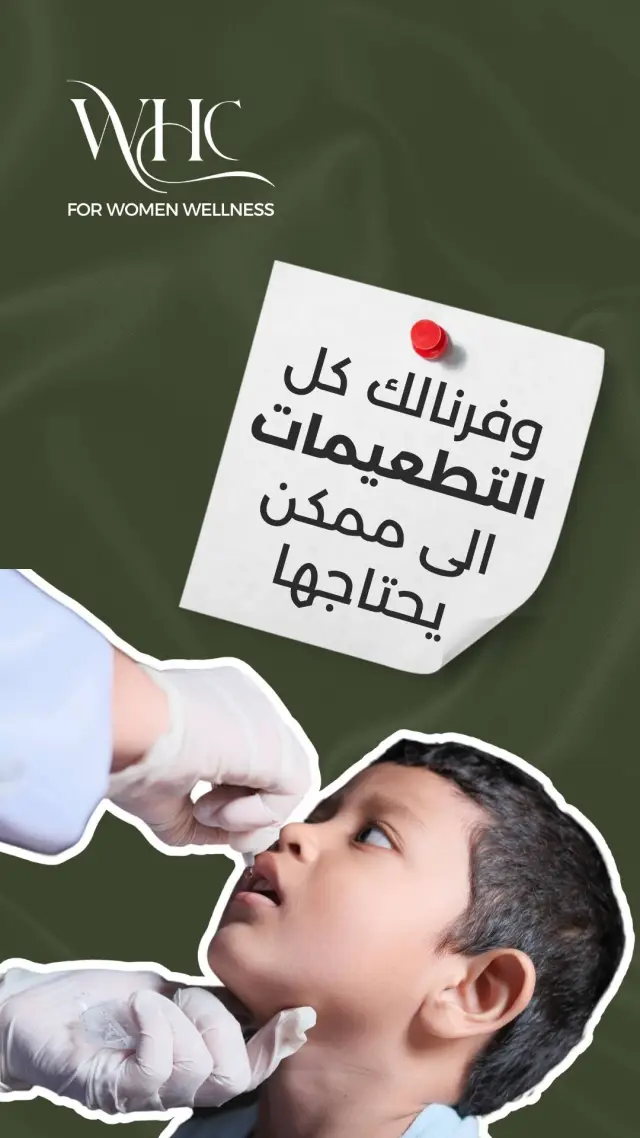 عيادات ويل هيلث - تصميم سوشيال ميديا 398 | أعمال MAZCODEX
