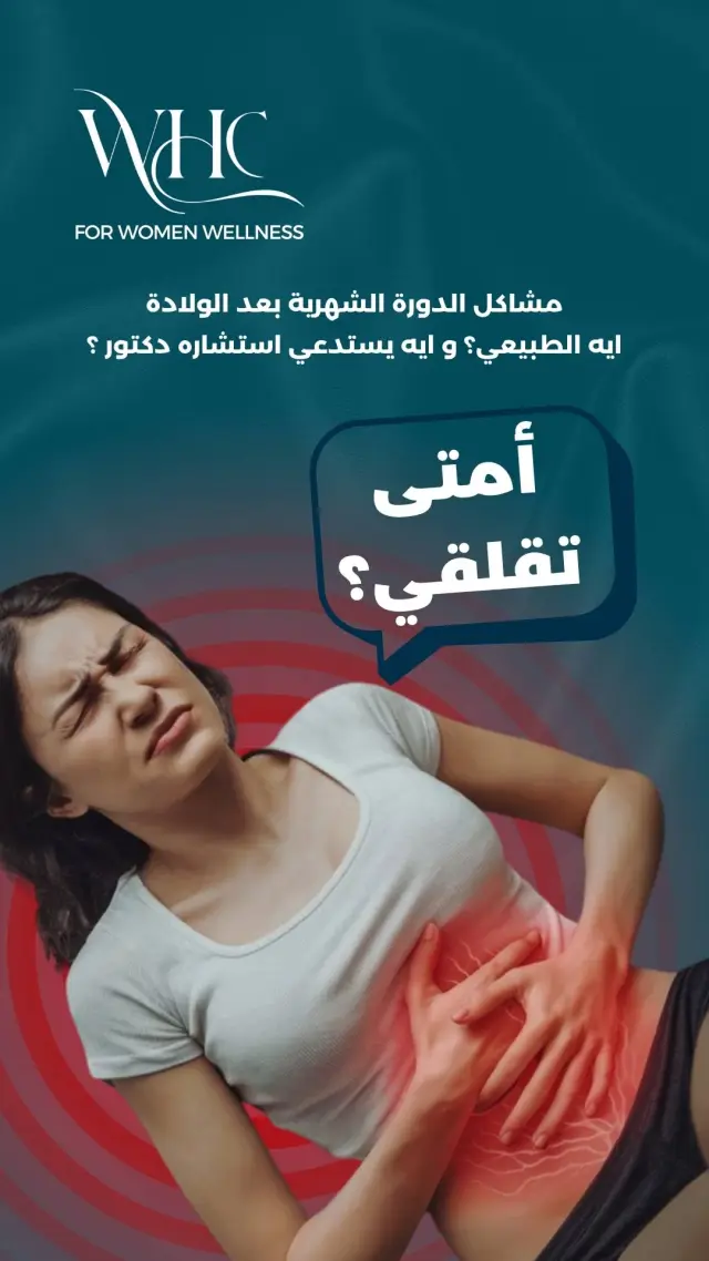 عيادات ويل هيلث - تصميم سوشيال ميديا 401 | أعمال MAZCODEX