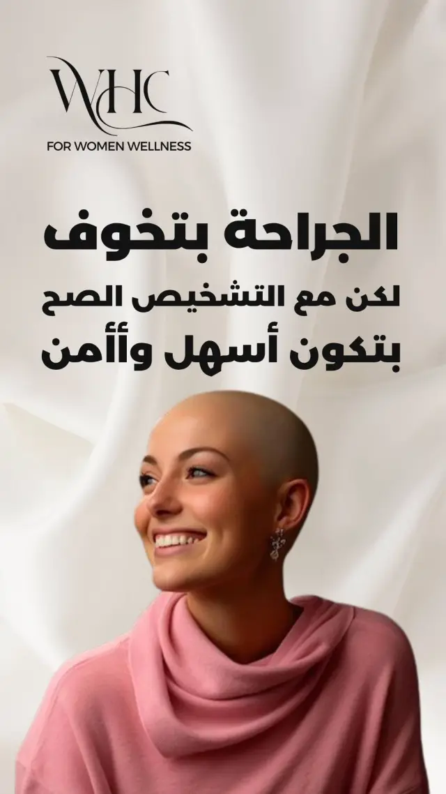 عيادات ويل هيلث - تصميم سوشيال ميديا 405 | أعمال MAZCODEX