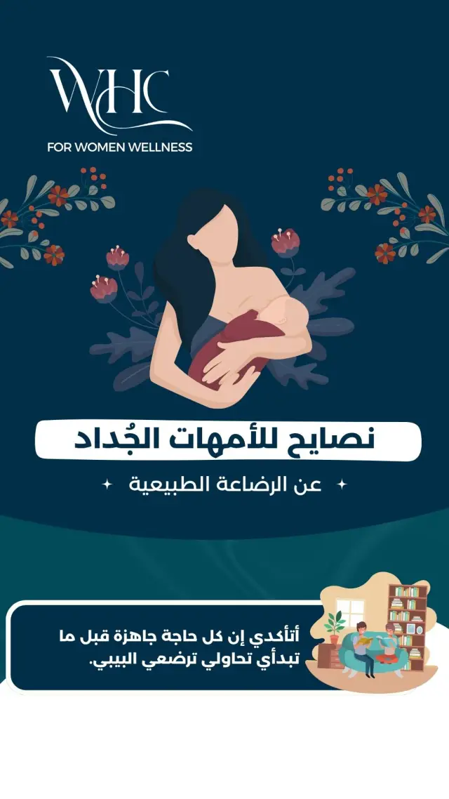 عيادات ويل هيلث - تصميم سوشيال ميديا 409 | أعمال MAZCODEX