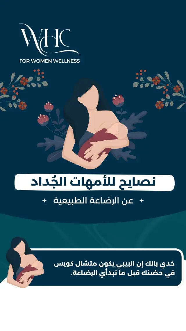عيادات ويل هيلث - تصميم سوشيال ميديا 411 | أعمال MAZCODEX