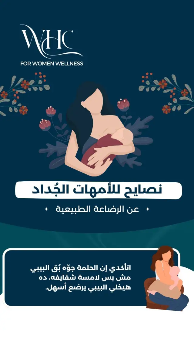 عيادات ويل هيلث - تصميم سوشيال ميديا 412 | أعمال MAZCODEX