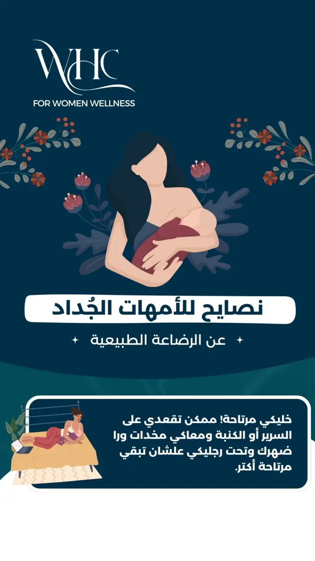 عيادات ويل هيلث - تصميم سوشيال ميديا 413 | أعمال MAZCODEX