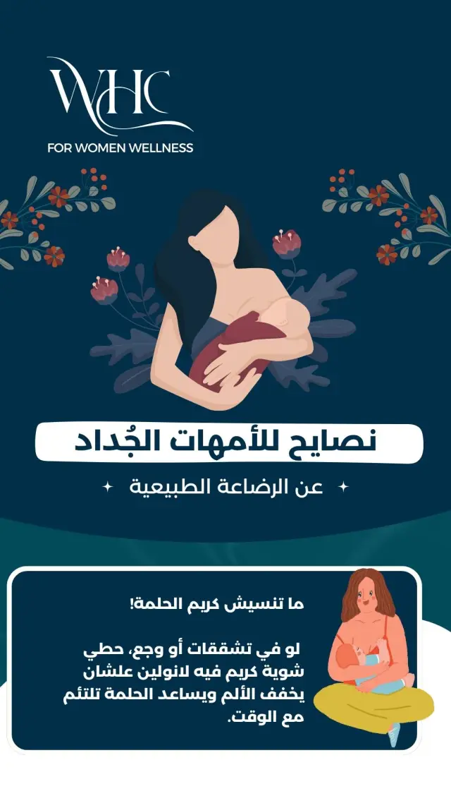عيادات ويل هيلث - تصميم سوشيال ميديا 414 | أعمال MAZCODEX