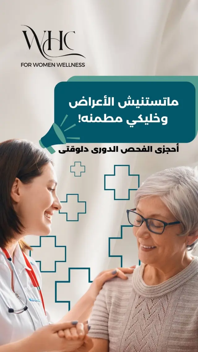عيادات ويل هيلث - تصميم سوشيال ميديا 426 | أعمال MAZCODEX