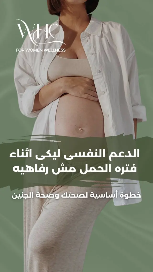 عيادات ويل هيلث - تصميم سوشيال ميديا 427 | أعمال MAZCODEX