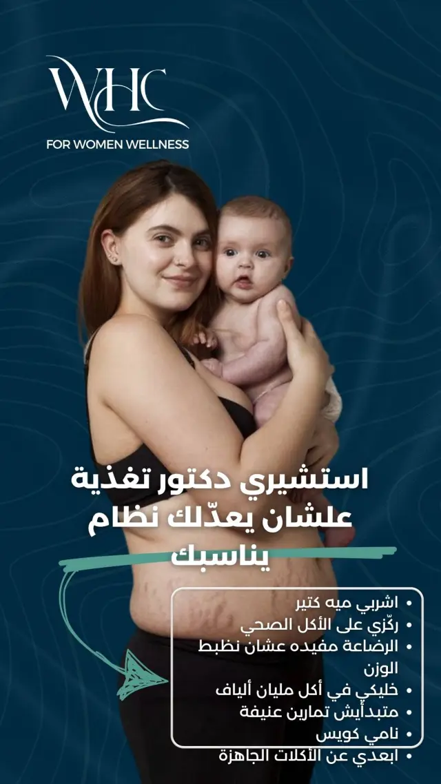 عيادات ويل هيلث - تصميم سوشيال ميديا 433 | أعمال MAZCODEX