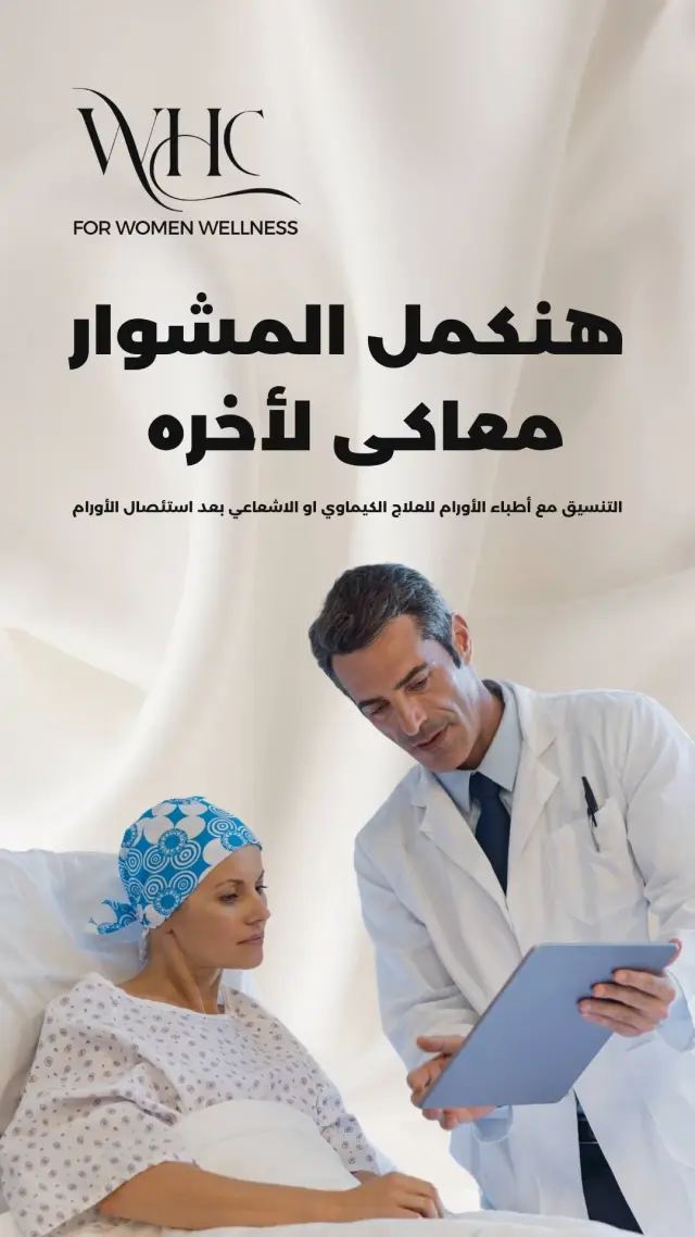 عيادات ويل هيلث - تصميم سوشيال ميديا 451 | أعمال MAZCODEX