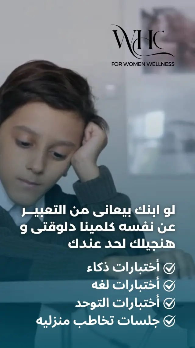 عيادات ويل هيلث - تصميم سوشيال ميديا 458 | أعمال MAZCODEX