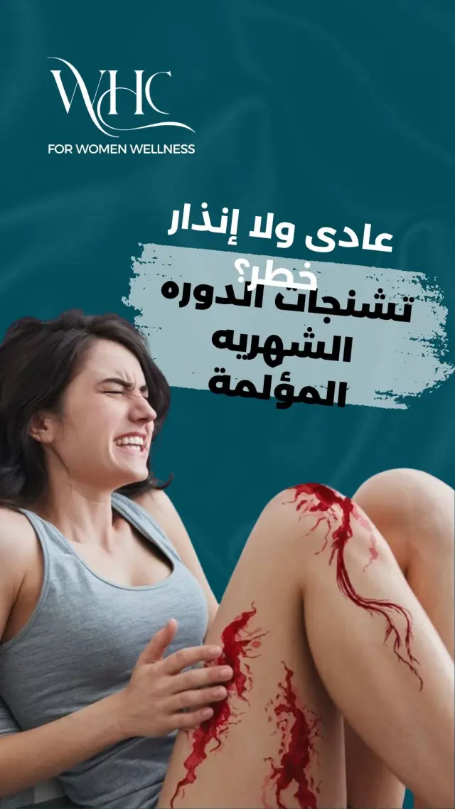 عيادات ويل هيلث - تصميم سوشيال ميديا 460 | أعمال MAZCODEX