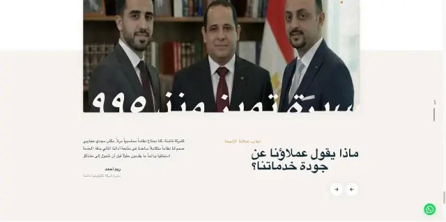 مكتب مجدي عجايبي - تصميم الموقع الإلكتروني 12 | أعمال MAZCODEX