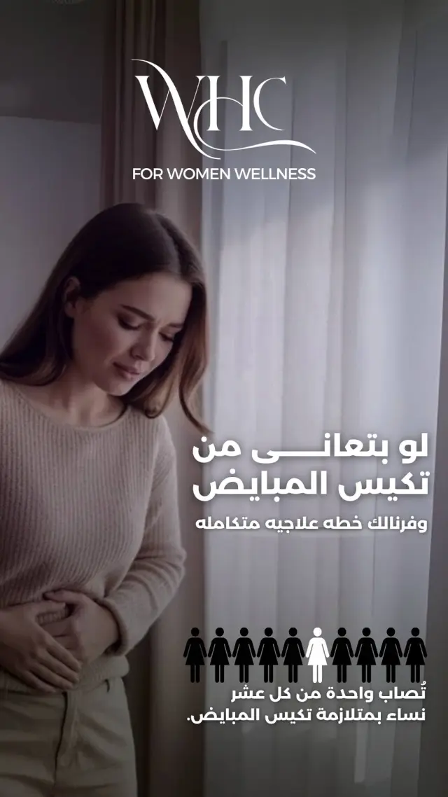 عيادات ويل هيلث - تصميم سوشيال ميديا 466 | أعمال MAZCODEX