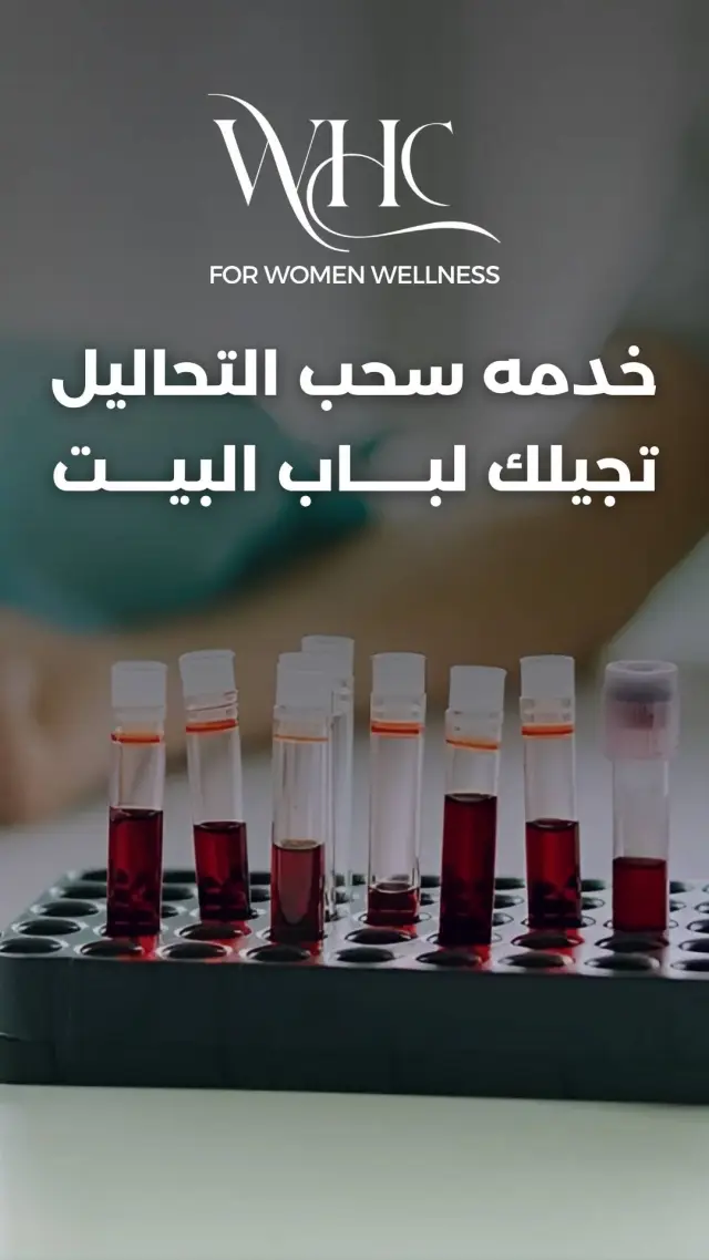عيادات ويل هيلث - تصميم سوشيال ميديا 470 | أعمال MAZCODEX