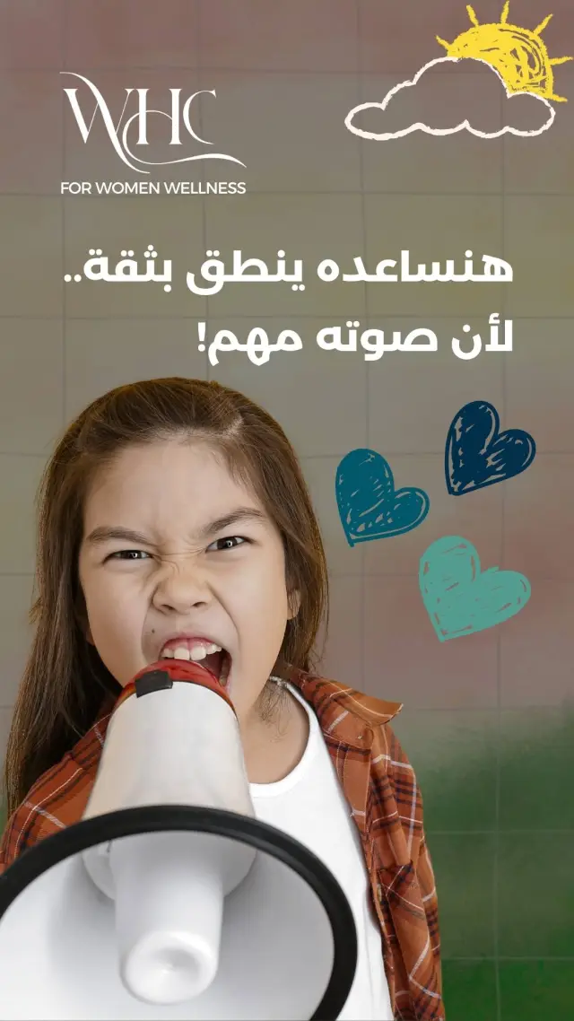 عيادات ويل هيلث - تصميم سوشيال ميديا 471 | أعمال MAZCODEX