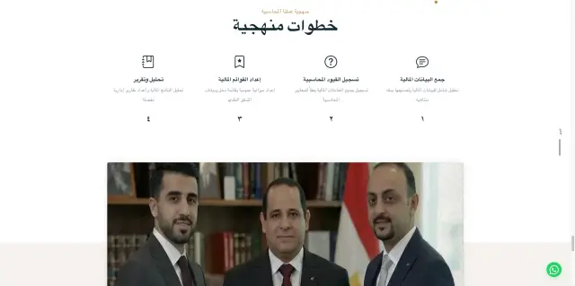 مكتب مجدي عجايبي - تصميم الموقع الإلكتروني 15 | أعمال MAZCODEX